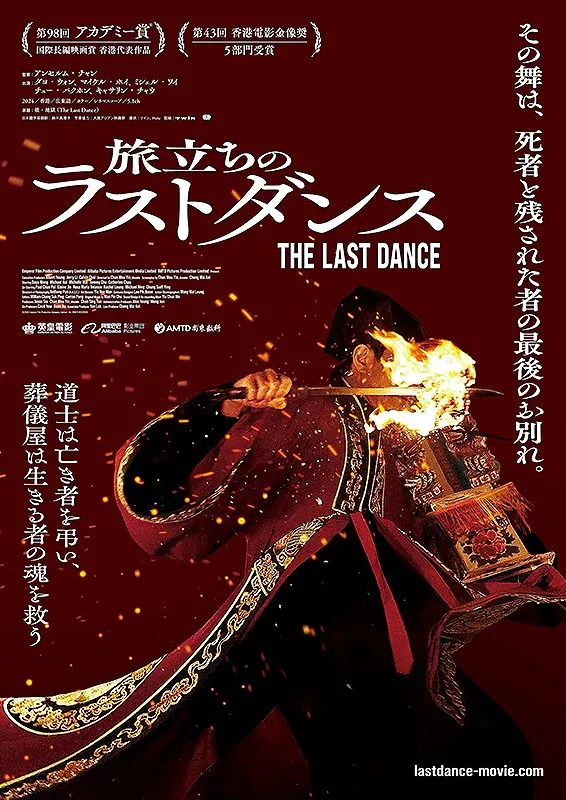 【超激レア新品未開封非売品見本盤】清原タケシ/涙のラスト・ダンス 旅立ちのラストダンス - 小田原