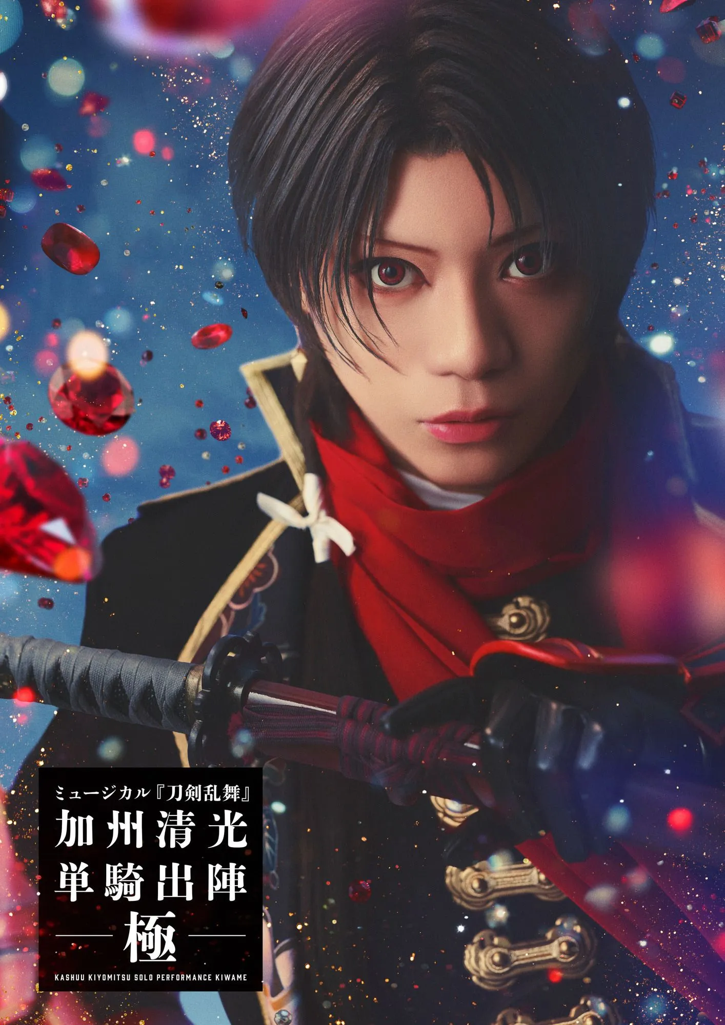 早い者勝ち‼️ 刀剣乱舞　加州清光　デッキ 週ヴァン】 タイトルトライアルデッキ『刀剣乱舞-ONLINE- 2021』収録