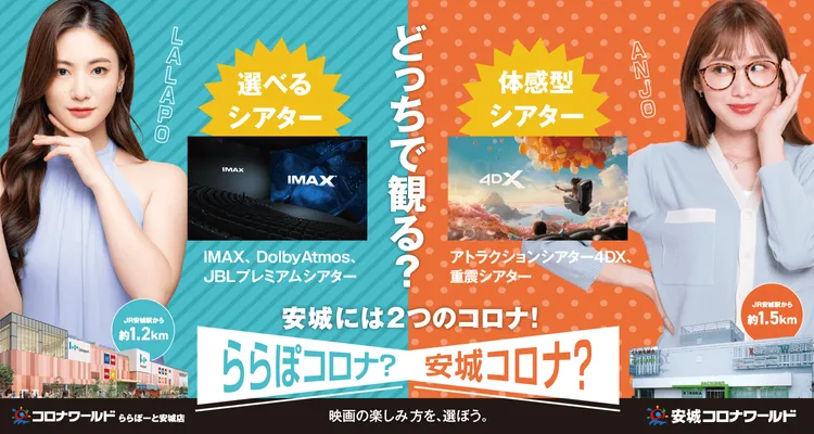 安城