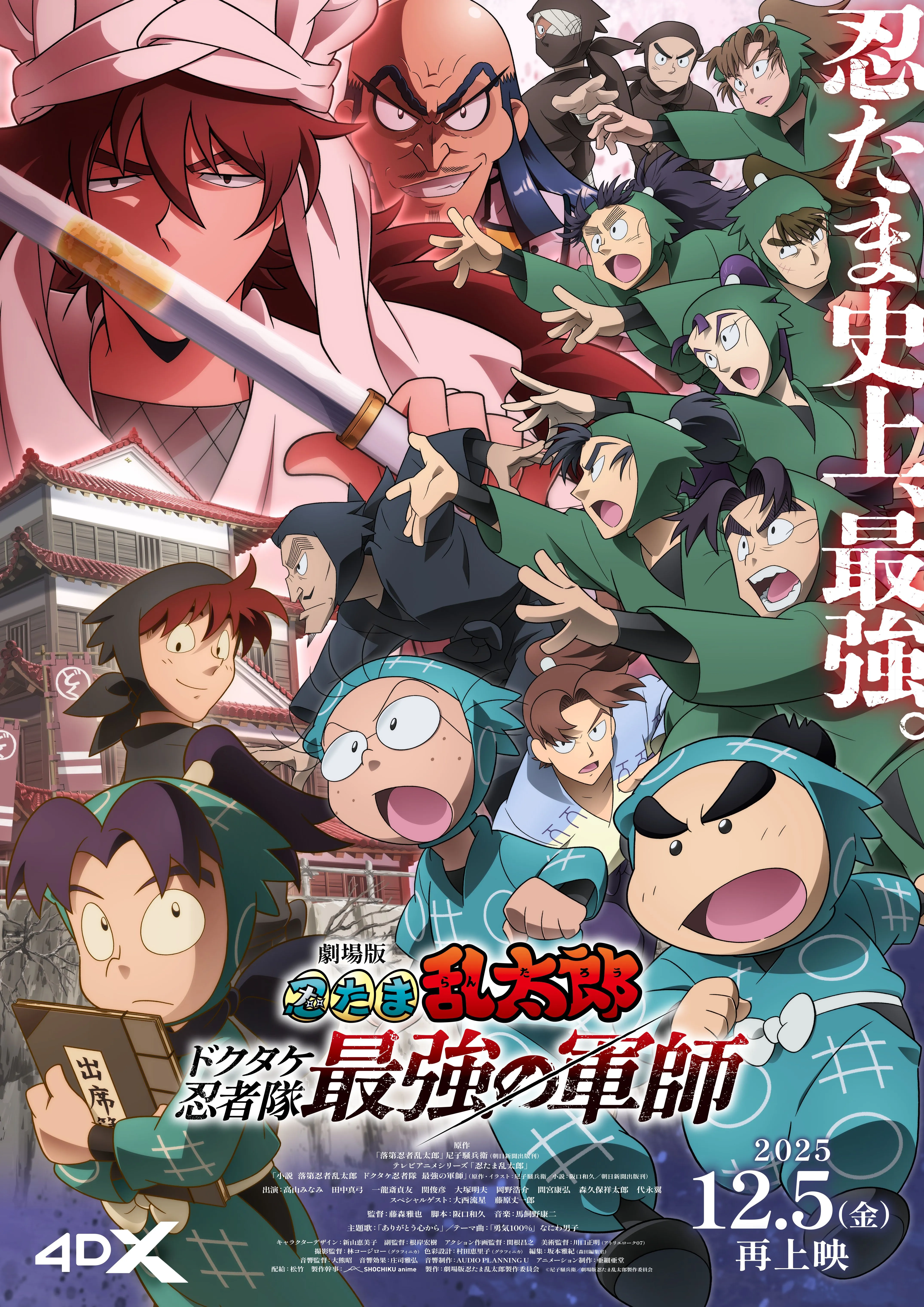 ニュース - 大垣