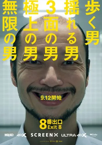外国映画 400円コーナー 映画『タイムズ・スクエア 4Kレストア』7.11 (@timessquare4k