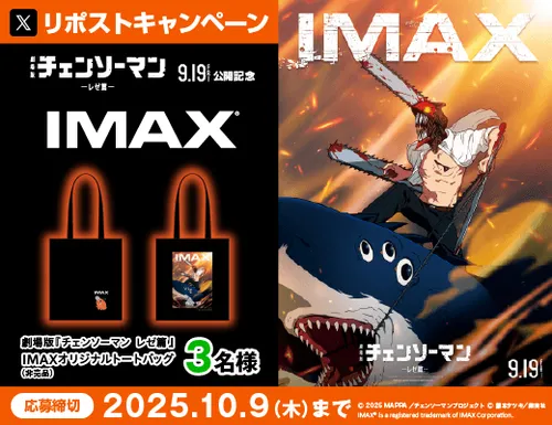 チェンソーマン　映画 ポップコーンボックス　パンフレット　セット コンビニチェッカー on X: 