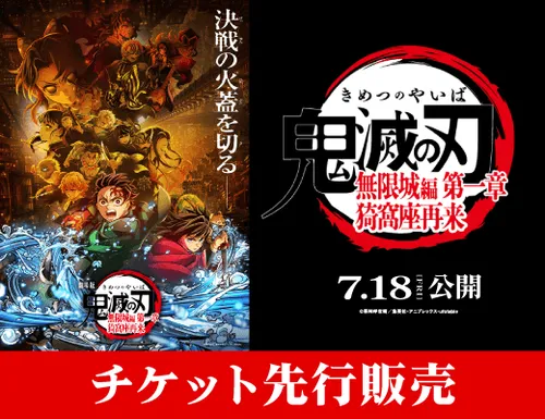 鬼滅の刃 21 KawasakiberumaTV on X: 