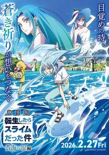 前売券情報 - 福山