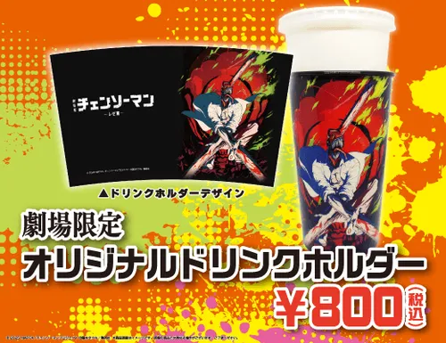 チェンソーマン 劇場版 レゼ篇 ポップコーンボックス ケース